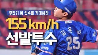 2024시즌 후반기 순위경쟁을 이끌 새로운 선수들!!