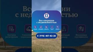 #Продажа земельного #участка 10 соток , ИЖС, Любимовка. Северная. #севастополь