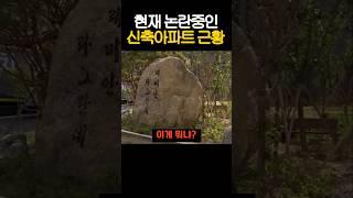 6,000만원짜리 돌, 30개 때려박은ㄷㄷ신축아파트 ㅁㅊ근황ㅋㅋ..