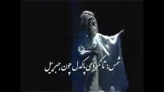 شمس و مولانا