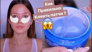 Как эффективно клеить патчи ? Мои секреты