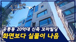 공릉동 감각적 인테리어로 신축한 올근생 빌딩 