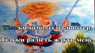 «Крилаті гойдалки» муз. Є. Крилатова, сл..Ю.Ентіна (караоке)