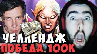 STRAY ЧЕЛЛЕНДЖ НА 100К И ДИСС ! СТРЕЙ ТЕСТИТ ИНВОКЕРА ПАТЧ 7.30 Carry mid Dota 2 ! Лучшее со Стреем