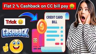 Credit card bill payment cashback offer  | New offer Today | #trending #viral #cashback