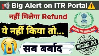 ️ Refund Not Received | ITR Refund kitne din me aata hai? restricted refund income tax bank account