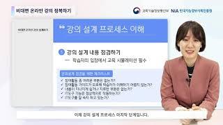 한국능률협회 비대면 온라인 강의 정복하기