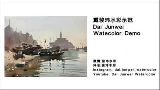 Watercolor “Early Morning In Fishing Port” by Dai Junwei