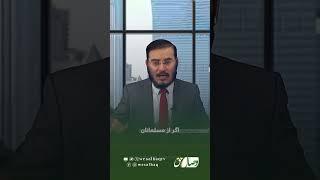 آخوند دشمن اسلام و پیامبر