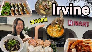 Visiting Three H marts in Irvine(Eng CC)/푸드코트 음식추천! 얼바인에는 H Mart가 세곳이 있네요