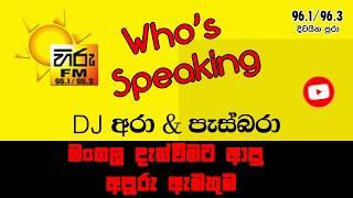 Hiru FM - DJ Ara & Pasbara Who's Speaking - Mangala Amathuma