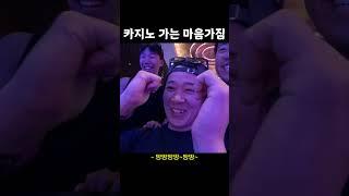 라스베가스에서 카지노로 돈 버는 사람?