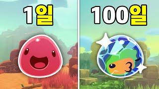 슬라임 렌처 100일 동안 슬라임 코인으로 인생 역전을 꿈꾸다