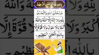 Sare gunaah mawaf hone ka powerful wazifa #wazifa