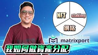 All in Is it wrong to buy NFT? How do I distribute virtual currency assets