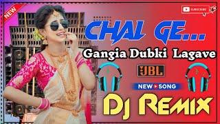 Chal Ge Gangia Dubki Lagava Full Hard JBL Bass _New Dj 2024 Dhamaka Dance Mix -Desi Dance Dj jalal