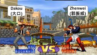 KOF 98 Dakou(大口) VS Zhenwei(郭振威) 킹 오브 파이터 98