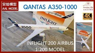 #AAL安迪模型 - Unboxing Qantas Airbus A350-1000 1:200 InFlight 200 開箱澳洲航空飛機模型 Diecast Airplane Model