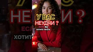 Попробуйте узнать возможно вам вредит как это сделать рассказываю в видео #защитаотврагов #наказание