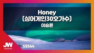 [JW노래방] Honey (싱어게인30호가수) / 이승윤 / JW Karaoke