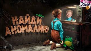 Найди 10 отличий ( The Cabin Factory )