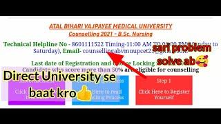 Abvmu bsc nursing new update university ne jari kiya helpline no regarding your registration issue 