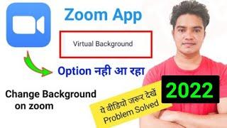 Zoom app virtual background option not showing