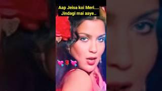 Aap jaesa koi meri zindagi maiy aye full HD song #jeenatamaan #mp3 #4k #bollywood #shorts #gaane