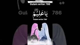 ya_Matinu_Ka_Powerful_Wazifa#gulamwriter786