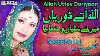 Allah Uteh Sut Dorian (Full Audio Song) | Naseebo Lal | Mirza Entertainment