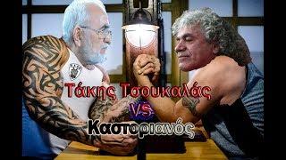 Τάκης Τσουκαλάς Vs Καστοριανός Παοκτζής