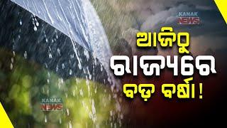 Odisha To Witness Heavy Rainfall From Today !