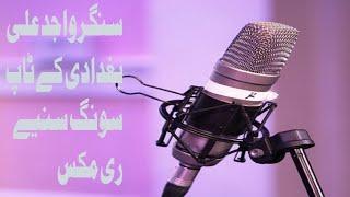 remix song RJ noori studio