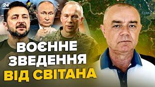 ️СВІТАН: ЩОЙНО! В Курську ЖАХ: десятки танків знищено. ЗСУ рванули у НАСТУП на РФ. Ахмат МІНУСНУЛИ