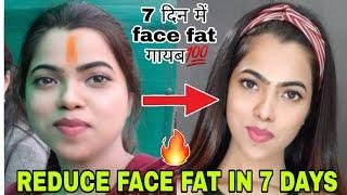 Get rid of FACE FAT in 7 DAYS | Lose CHUBBY CHEEKS & DOUBLE CHIN || Face workout#kanchanraifacefat