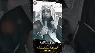 Wo Sahabi (RadiAllahuana) Kon ? Jinse Farishte Mussafah Kya Karte The ! Qari Sohaib Ahmed #viral