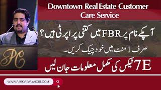 How to Check Your Property in FBR Record ? Complete Detail of 7E Tax on Property in Pakistan |