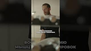 ЛУЧШАЯ добавка для похудения и набора мышечной массы! #пп #витамины #бады