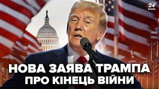 ️ТРАМП ошелешив українців заявою про війну! Послухайте, що видав. Зеленський вийшов зі зверненням