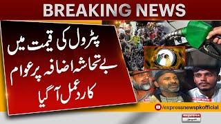 Public Strong Reaction on Petrol Price Hike | New Petrol Price in Pakistan | Express News