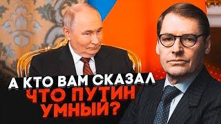 ЭТО СКРЫВАЛИ 25 ЛЕТ! ЖИРНОВ: все многоходовки путина оказались чушью! У Кремля нет стратегии