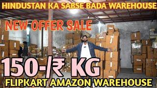 95%OFF FLIPKART AMAZON JIO का BIGGEST WAREHOUSE | LOT का माल ₹50/KG ELECTRONINCS CLOTHS SHOES SPORTS