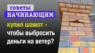 Деньги на ветер?