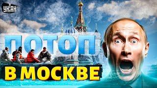 В эти минуты! Москва ушла под воду. Страшные ЧП накрыли всю Россию: в городах хаос и паника