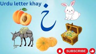 Khay se Shuru hone wale alfaz | Let's learn khay | Urdu Letters