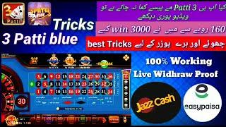 Roulette New Trick Today | 3 Patti Blue | roulette live win 160 to 3000 | 3 patti game | roulettewin