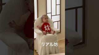 実在した！？可愛すぎる坊、現る。 #baby #赤ちゃん #実況 #実況ベイビー #千と千尋の神隠し