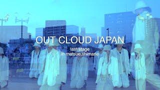 OUT CLOUD JAPAN 2024 last stage