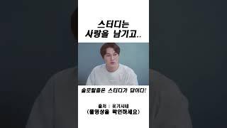 스터디는 사랑을 남기고.. #shorts #스케치코미디 #드립 #유머 #예능 #웃기시네