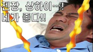 [심영물] 조이는 보이